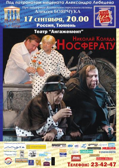  вести №9 - НОСФЕРАТУ.jpg